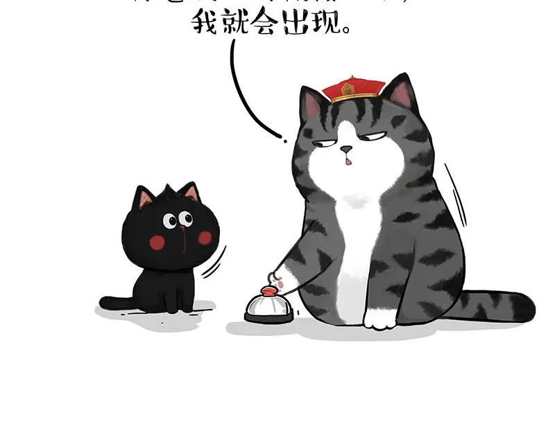 吾皇巴扎黑漫画,第352话 发点糖！4图