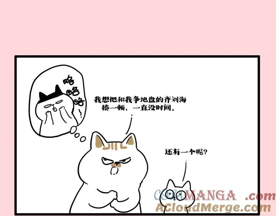 吾皇巴扎黑简介漫画,第413话 如果要离别4图