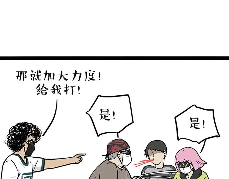 吾皇巴扎黑全集漫画,第262话 忠犬巴扎黑？！4图