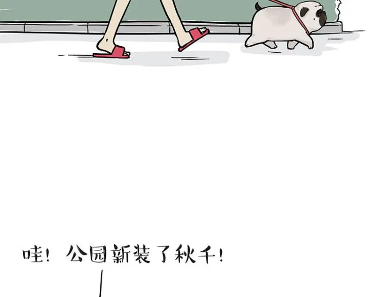 吾皇巴扎黑漫画,第293话 少年名誉危机？！2图