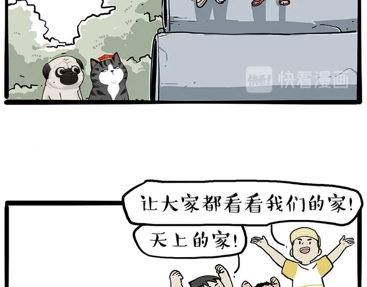 吾皇巴扎黑盲盒漫画,第278话 咱们上面有人了！4图