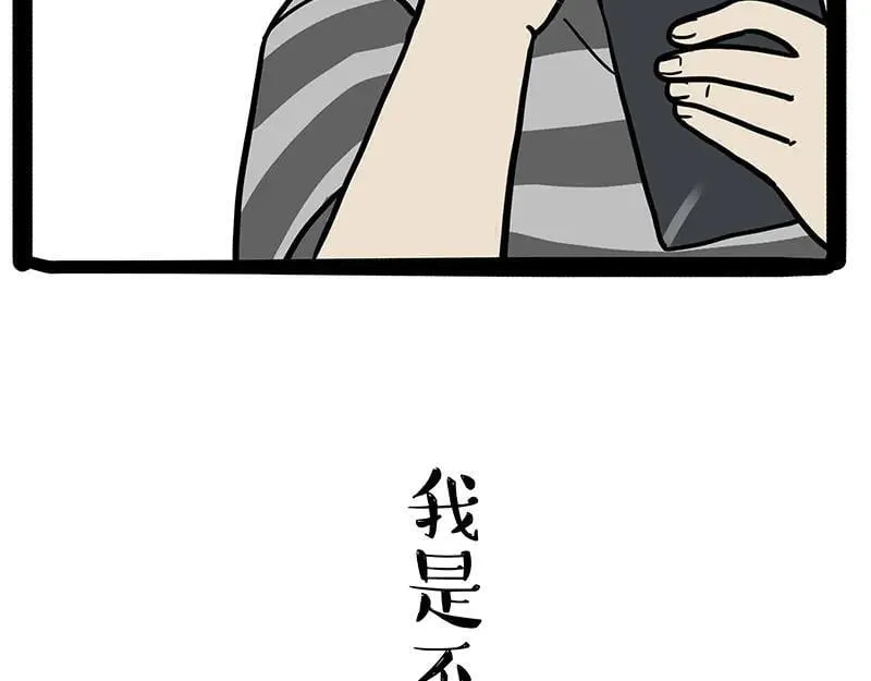 吾皇巴扎黑漫画,第430话 胖了4图