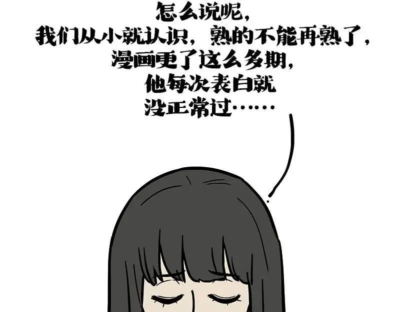 第410话 感情线大进展3