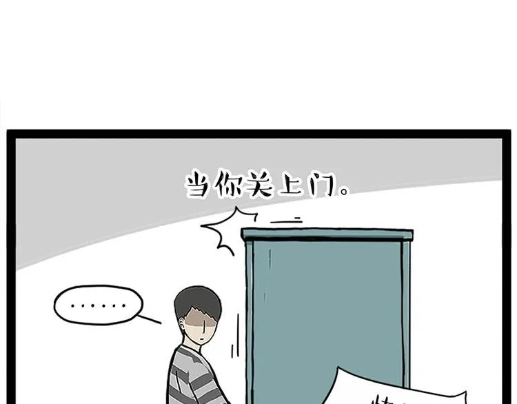 吾皇巴扎黑人物介绍漫画,第260话 孤独解药5图