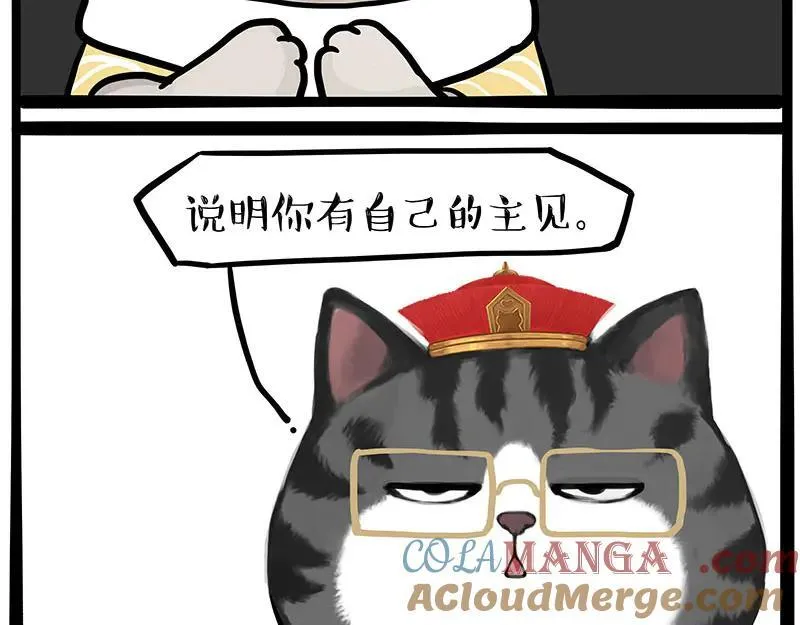 吾皇巴扎黑漫画,第432话 皇大夫诊所4图