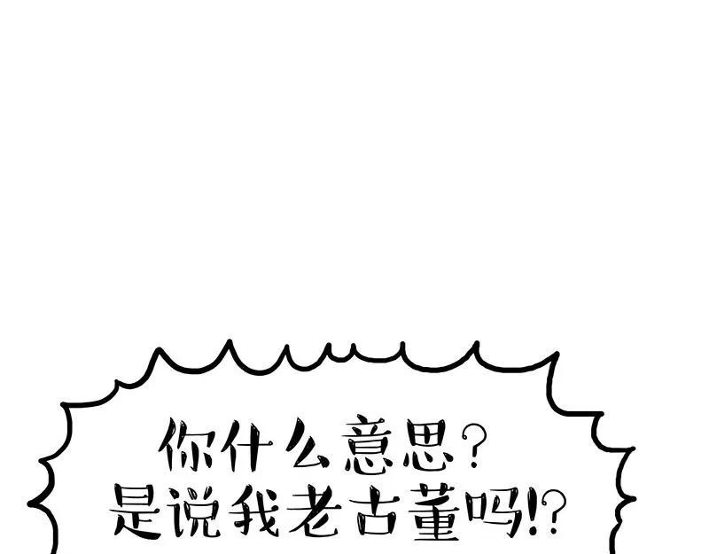 吾皇巴扎黑漫画,第349话 养只猫吧3图