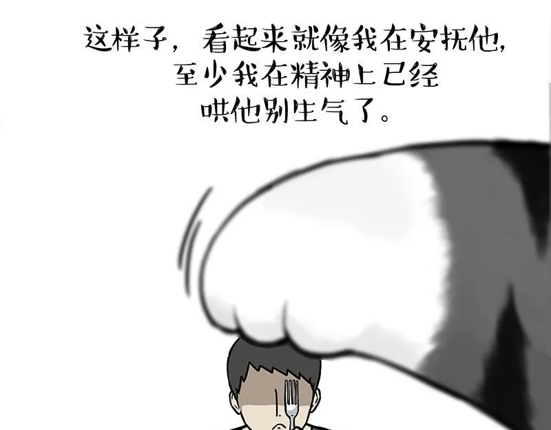 吾皇巴扎黑盲盒隐藏款漫画,第372话 都是因为爱5图