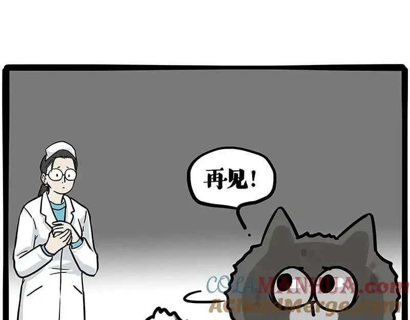 吾皇巴扎黑漫画书漫画,第402话 送走！所有！1图