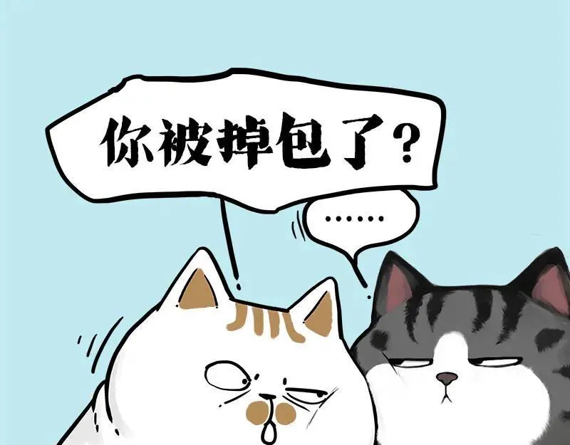 吾皇巴扎黑动漫全集漫画,第409话 吾皇改名了？4图