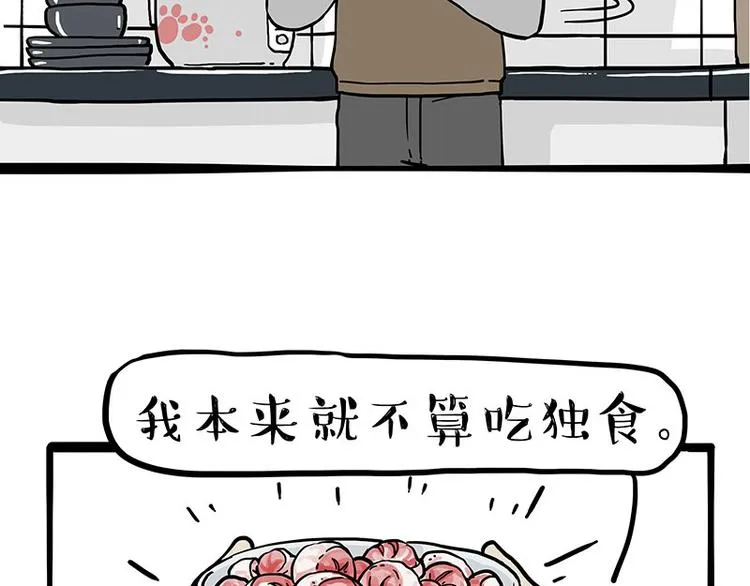 第273话 虾仁猪心2