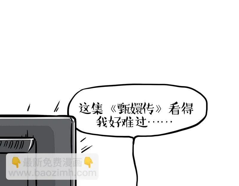 吾皇巴扎黑动画漫画,第347话 八百个心眼子5图