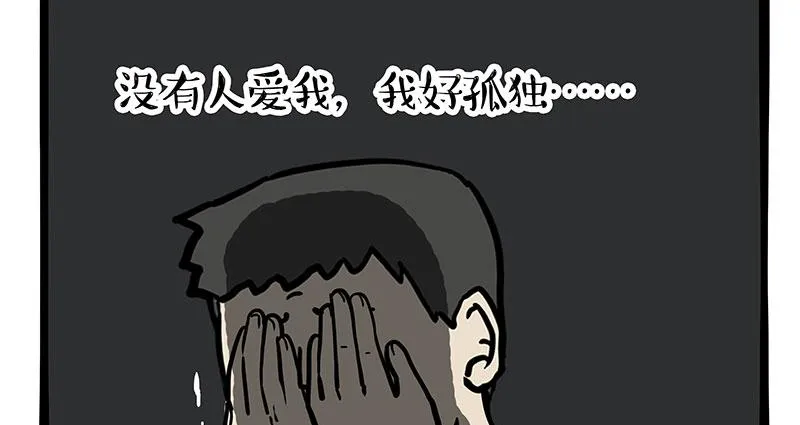 吾皇巴扎黑漫画,第373话 都是因为爱1图