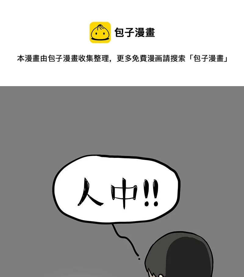 吾皇巴扎黑漫画书漫画,第318话 这狗没白养4图