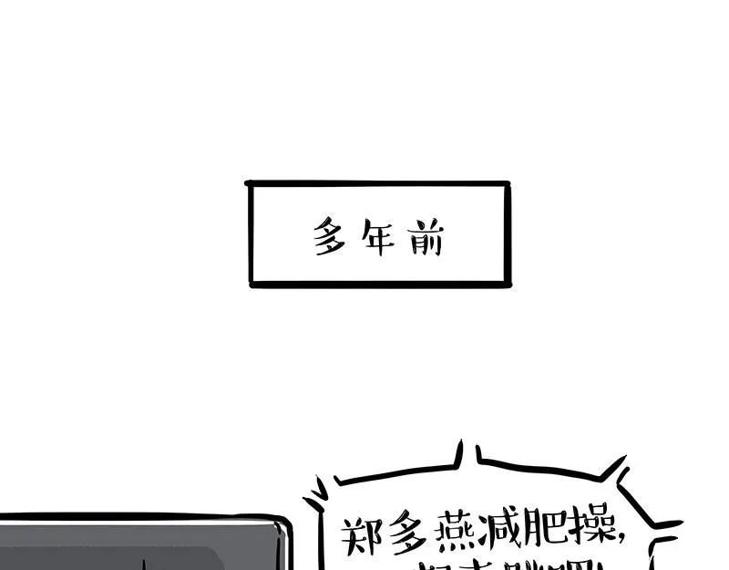 吾皇巴扎黑漫画,第329话 今天你锻炼了吗？1图