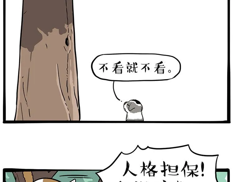 吾皇巴扎黑漫画,第271话 进击的流浪猫！3图