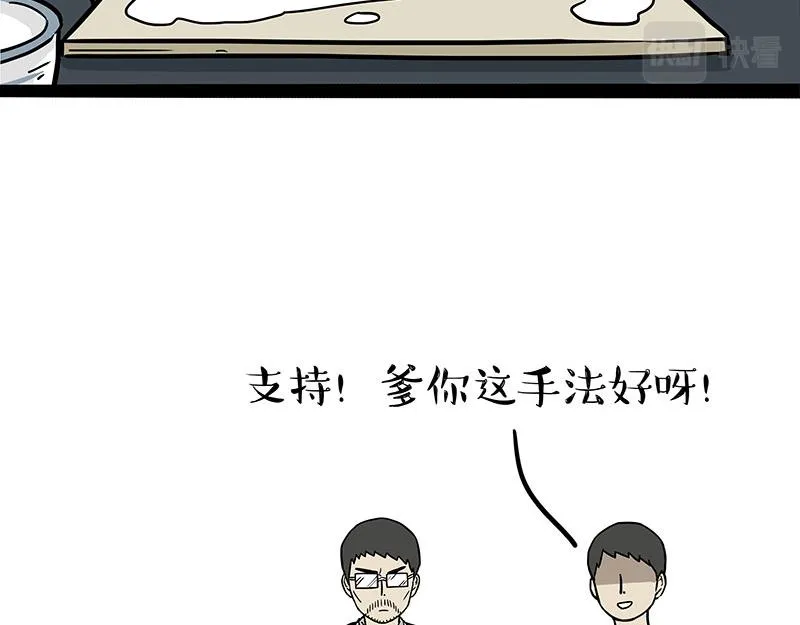 吾皇巴扎黑盲盒隐藏款漫画,第302话 与爹斗不得5图