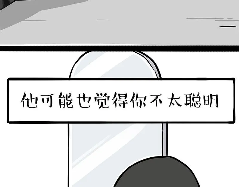 吾皇巴扎黑漫画,第327话 TA眼中的你3图