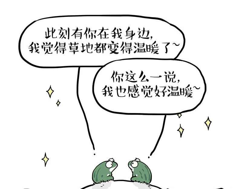 吾皇巴扎黑动画漫画,第339话 傲霸，上岸了！1图