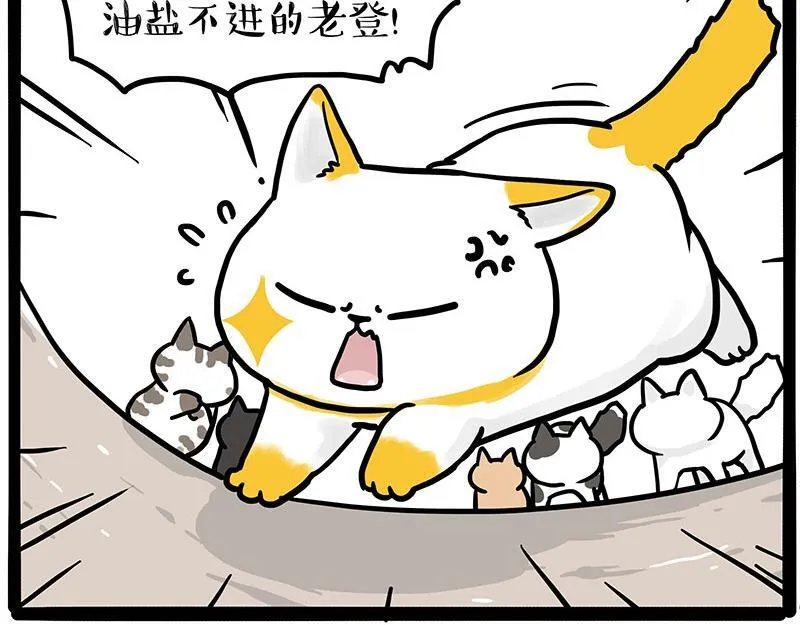 吾皇巴扎黑漫画,第446话 真相3图