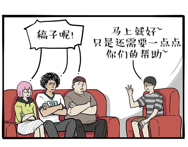 吾皇巴扎黑漫画,第262话 忠犬巴扎黑？！4图