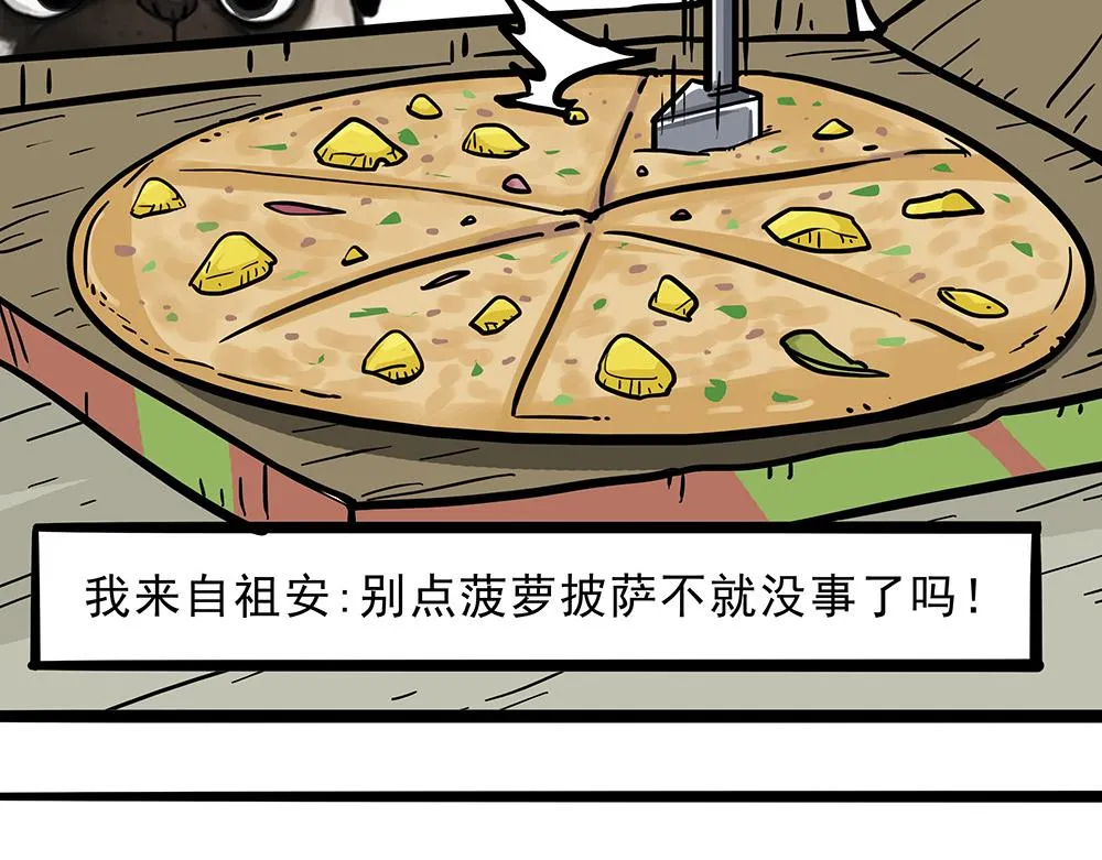 吾皇巴扎黑漫画,第321话 贵在坚持5图