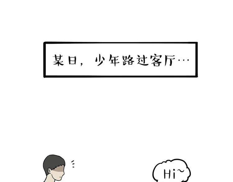 吾皇巴扎黑漫画,第257话 这货带不动了1图