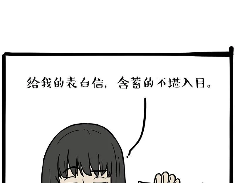 吾皇巴扎黑漫画大中华史2漫画,第374话 感情线新爆料5图