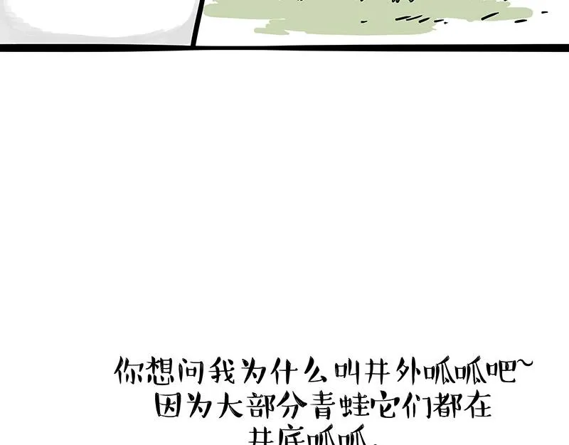 吾皇巴扎黑动画漫画,第339话 傲霸，上岸了！2图