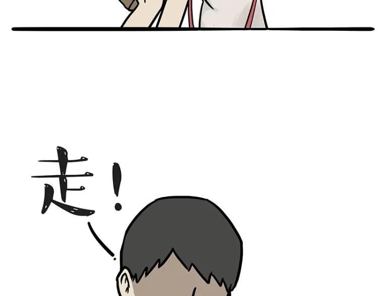 吾皇巴扎黑漫画,第293话 少年名誉危机？！5图