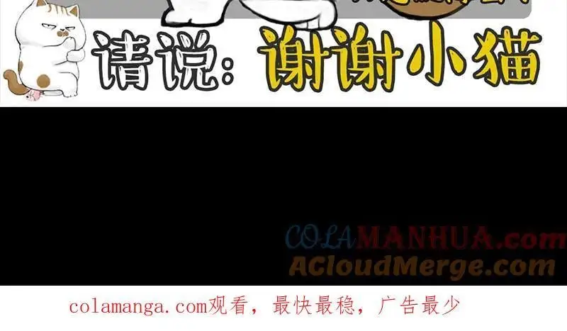 吾皇巴扎黑漫画书漫画,第399话 NPC3图