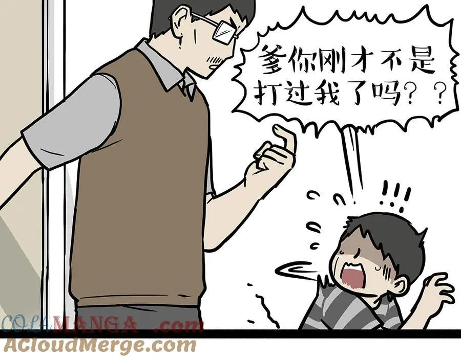 吾皇巴扎黑盲盒隐藏款漫画,第438话 “坏心”办好事3图