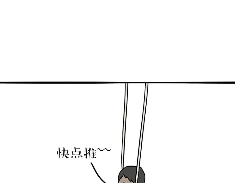 吾皇巴扎黑漫画,第293话 少年名誉危机？！2图