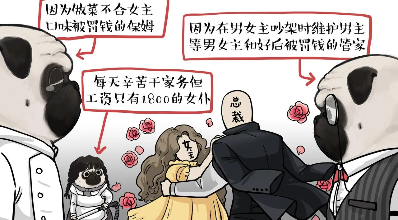 吾皇巴扎黑漫画,第361话 曾经……4图