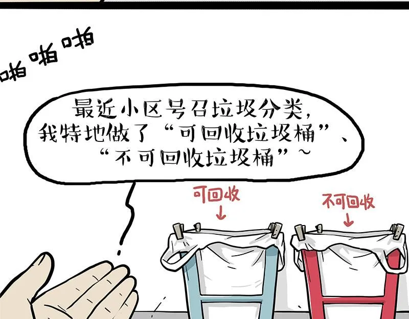 吾皇巴扎黑超话漫画,第306话 不辛苦，命苦4图