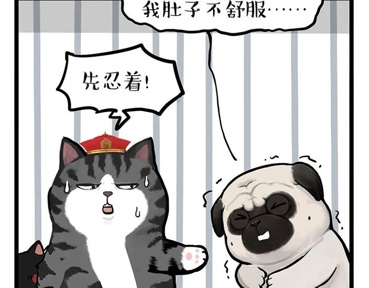 吾皇巴扎黑表情包漫画,第284话 美喵竟是我自己1图