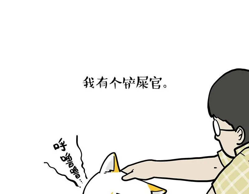 吾皇巴扎黑漫画,第332话 逆风翻盘4图