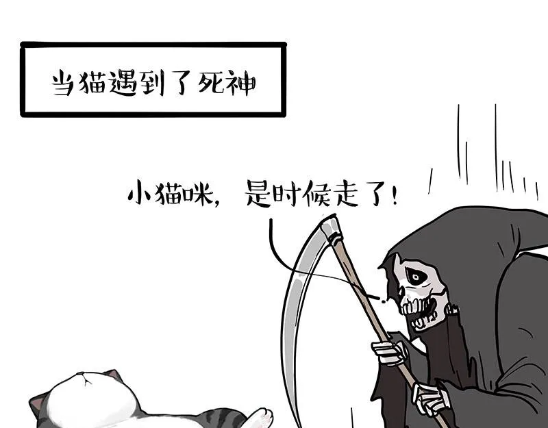 吾皇巴扎黑漫画,第373话 都是因为爱3图