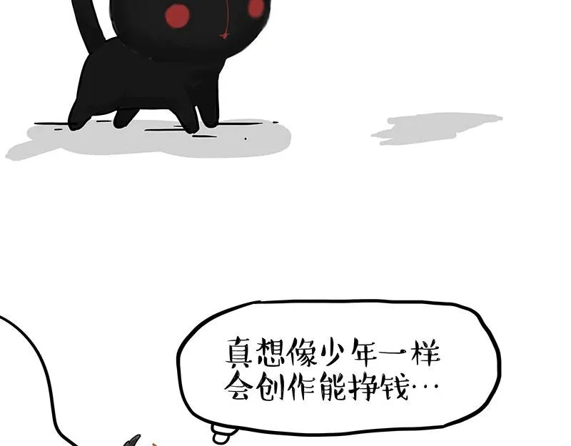 吾皇巴扎黑漫画,第343话 喵生哲学2图