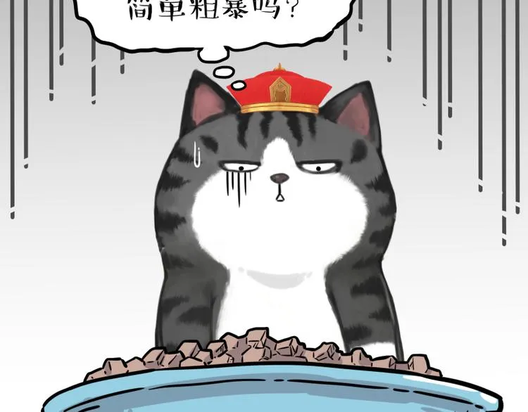 第279话 萌兽→猛兽4