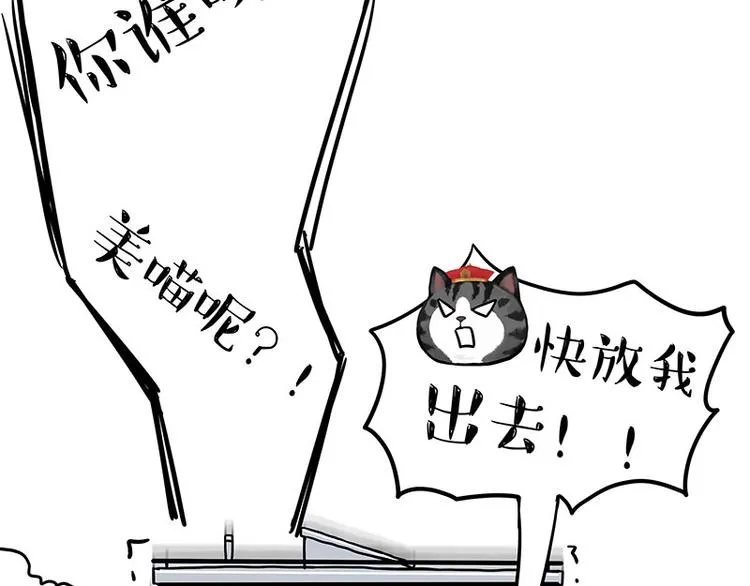 吾皇巴扎黑表情包漫画,第284话 美喵竟是我自己1图