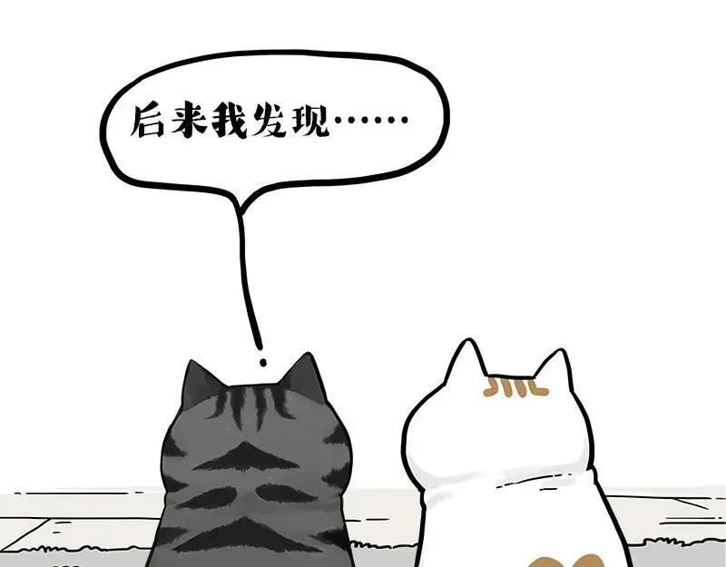 吾皇巴扎黑动漫全集漫画,第409话 吾皇改名了？5图