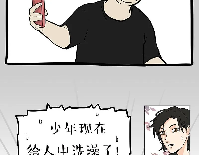 吾皇巴扎黑动漫全集漫画,第334话 人中失踪了！2图