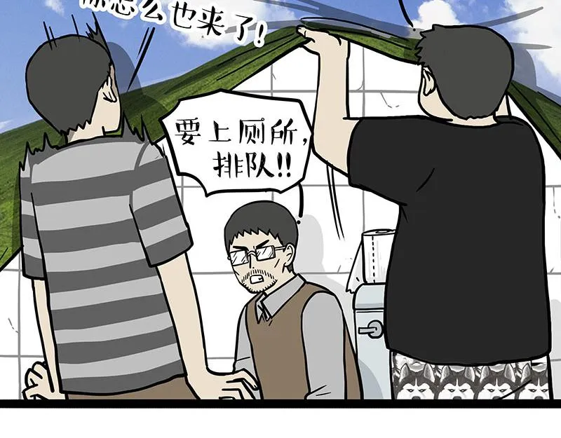 吾皇巴扎黑漫画,第306话 不辛苦，命苦5图