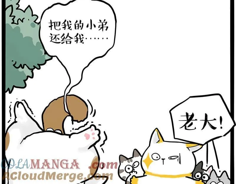 吾皇巴扎黑漫画大中华史2漫画,第445话 你就是傲霸？4图