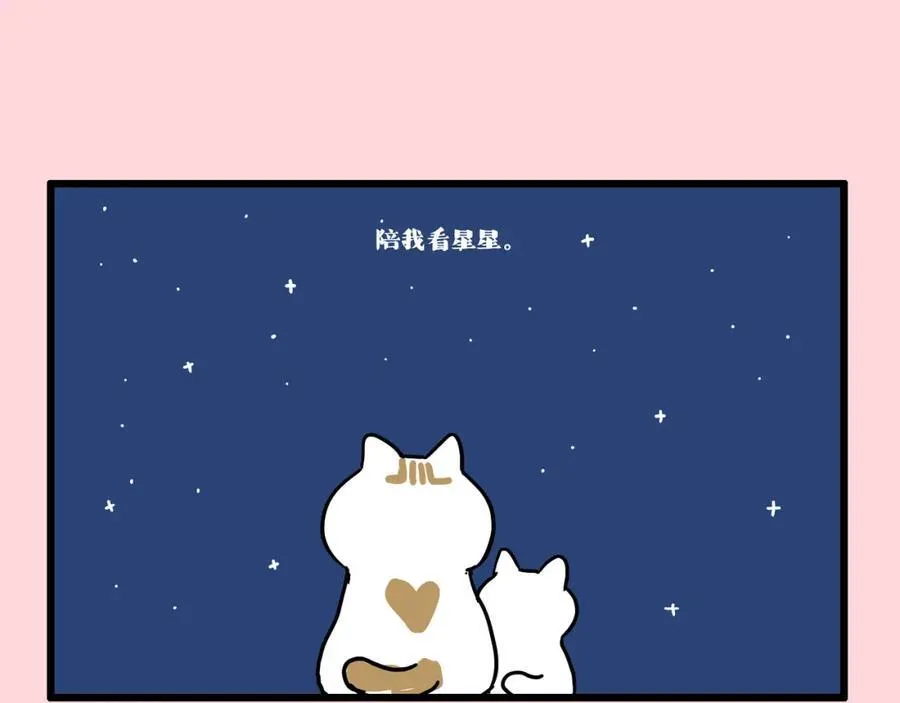 吾皇巴扎黑简介漫画,第413话 如果要离别1图