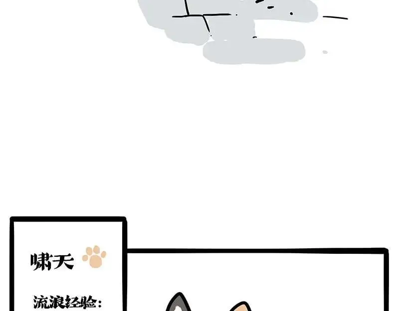 吾皇巴扎黑漫画全集漫画,第404话 寻家计划1：啸天2图