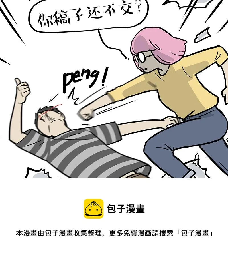 吾皇巴扎黑白茶漫画,第319话 交稿了吗？3图