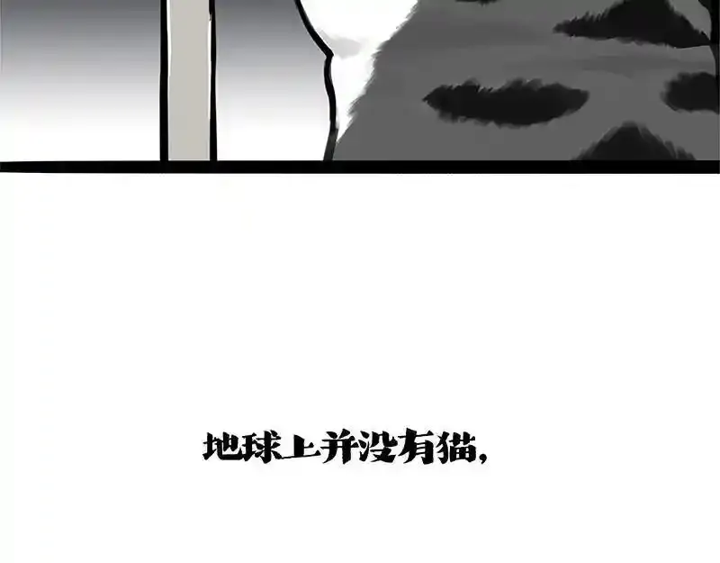 吾皇巴扎黑漫画,第401话 傲霸你没事吧？5图