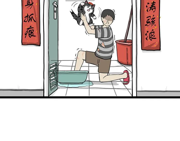 吾皇巴扎黑漫画,第284话 美喵竟是我自己2图