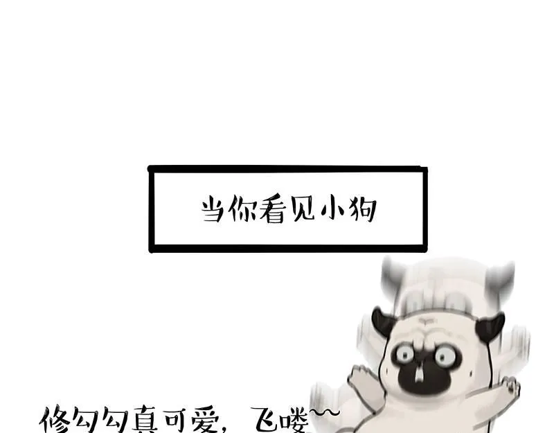 吾皇巴扎黑漫画,第393话 选择性社恐3图